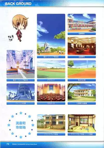 [Lillian] Twinkle☆Crusaders Perfect Visual Book [Kannagi rei･kotamaru]