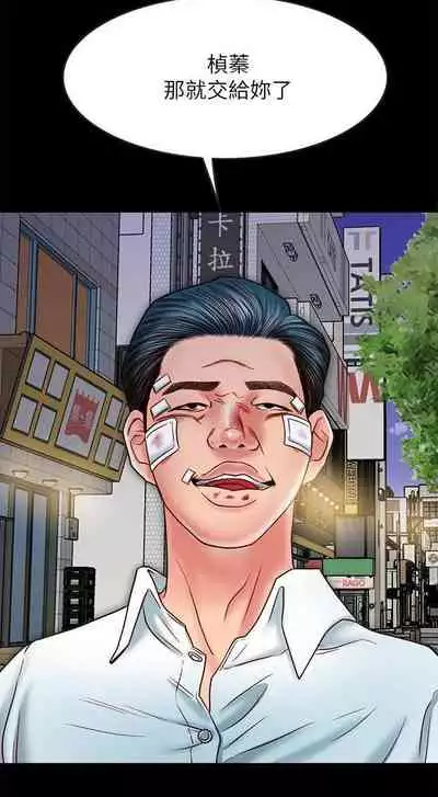 【周日连载】同居密友(作者:Pb&無業遊民) 第1~27话