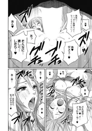 Aoharu After School-Extracurricular Class for Only Two People-