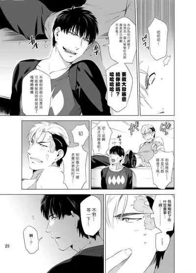 DARKNESS HOUND | 黑暗猎犬 01-02