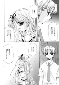 [Sakura Mitono] Love Noise