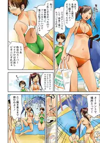 [Himuro Serika] Hazukashii Mizugi no Kyoukaisen