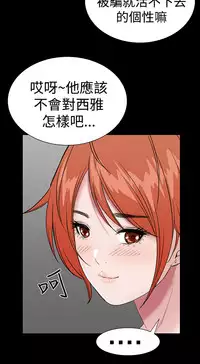 one woman brothel 楼凤 Ch.43~47END [Chinese]中文