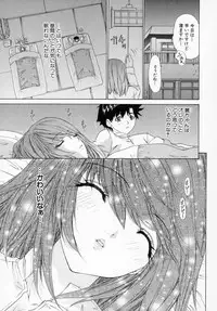 [Kahoru Yunagi] Kininaru Roommate Vol.1