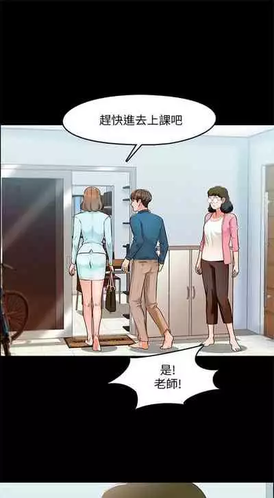 (週1)家教老師 1-26 中文翻譯(更新中)