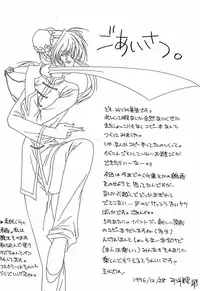 [CUT A DASH!!] Rakugakiteki Yuugi Rough & Sketch (Neon Genesis Evangelion)