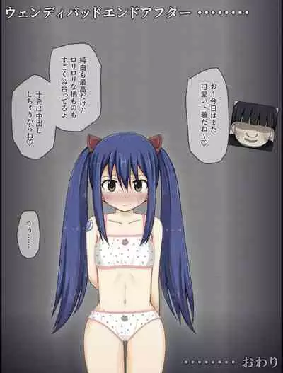 [Rinrin Tokoro (rinrin)] Wendy Bad End After (FAIRY TAIL)