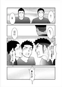 [Sorairo Panda (Yamome)] Senpai ga Uzai.