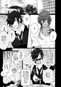 (C90) [Inukare (Inuyashiki)] Mitsukuremix (Touken Ranbu)