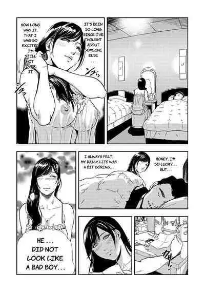 [Misaki Yukihiro] Chikan Express Ch.01 [English] [Izuma]