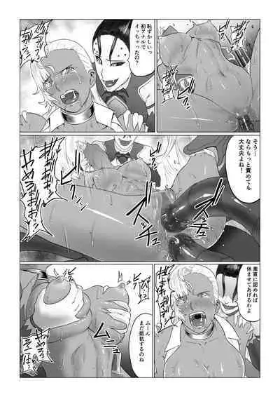 [Harutanukiya] Alius Gate ~Luna Hen~ Arachne no Ryoujoku