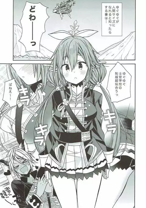 Ah~~~ Kkya Watando Yggdrasil ga Maji Chou Panee n suyo!