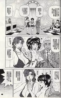 [Ozaki Akira] MAMA ga IDOL!? Ch. 2-3 [Chinese]