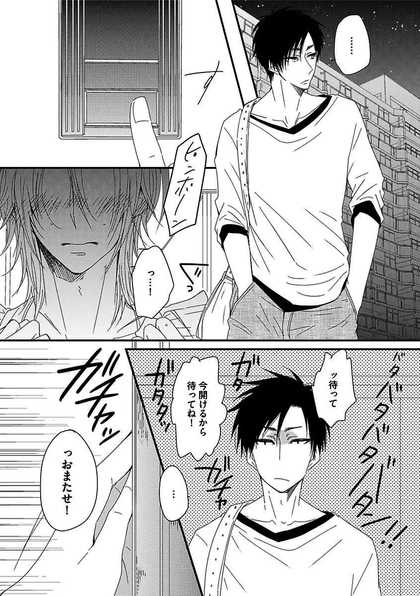 BOY'S Pierce Kaihatsu Shitsu vol.16 Zettai Zetsurin