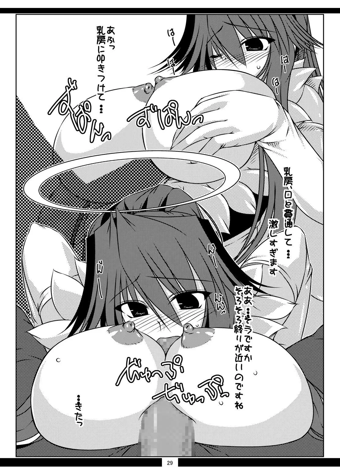 Oreteki SC - Oreteki WTR