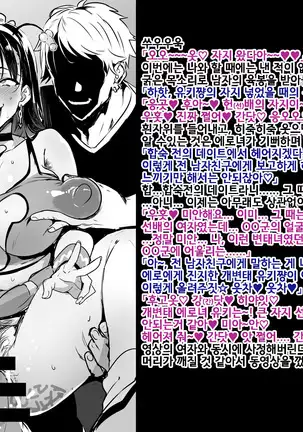 Owabi to Rakugaki | 사죄와 낙서