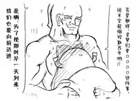 [eisei]A story of the meeting between Onisan and yukkuri （半生不熟汉化组）