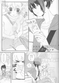 (C82) [cococo (kasutoka-coca)] Melt merry go-round (No. 6)