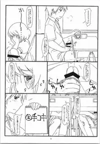 (C87) [bolze. (rit.)] Tonari no Seki no Shoujo (Tonari no Seki-kun)