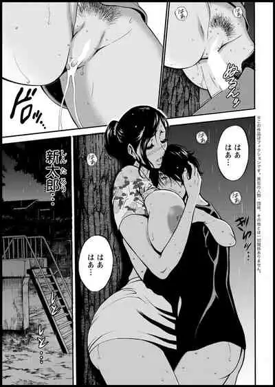 [Nagashima Chosuke] Fukinshin Soukan no Onna [Digital]