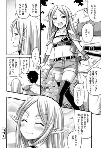 [Noise] Oppai, Futomomo, Sokoni Short Pants