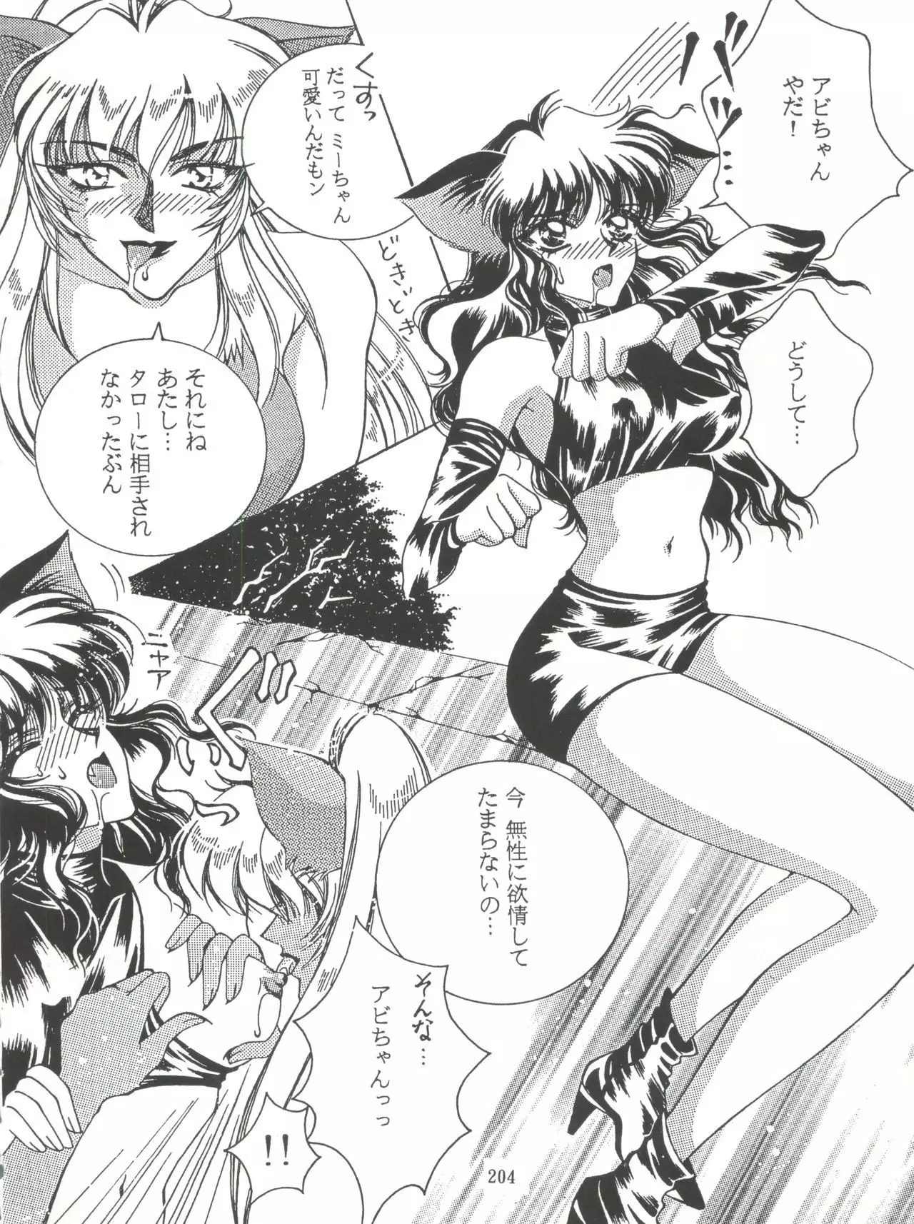 NanDemo-R Yume Nikki