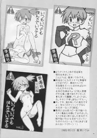 (Puniket 17) [Ukkaridou (Shimazu Isami)] Itsu mo Itsu demo Honki de Ikiteru (Pokémon) [English] [Kusanyagi]
