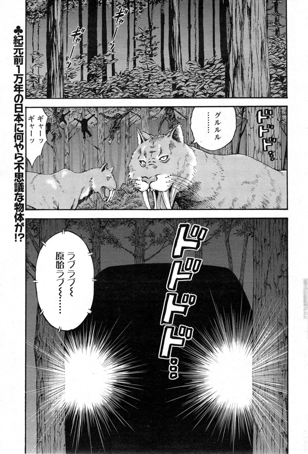 Kigenzen 10000 Nen no Ota Ch. 1-25