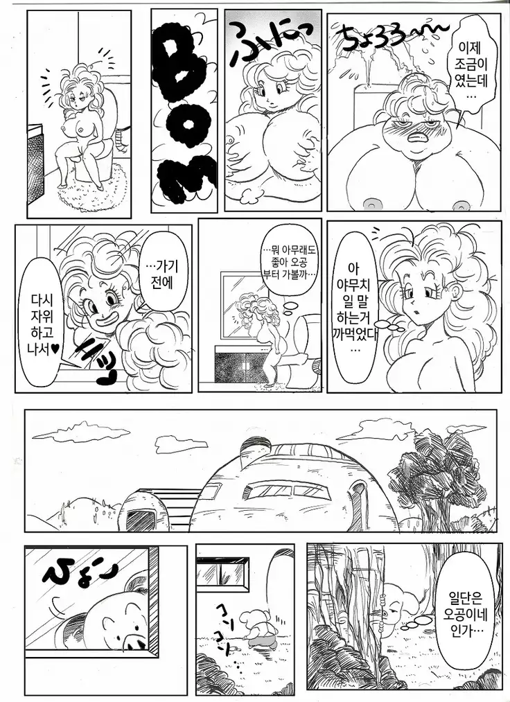 Dragonball Collaboration Cartoon | 드래곤볼 합작만화