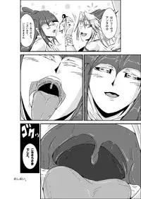 (C88) [marunomare (shirohebi)] unabara no aruji (pyua nomi)