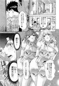 [Kahoru Yunagi] Kininaru Roommate Vol.3