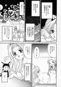 [Izumimori Mana] Toy Box