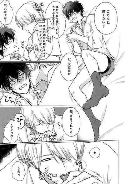 Kimi to, Hajimete Hatsu Ecchi Anthology