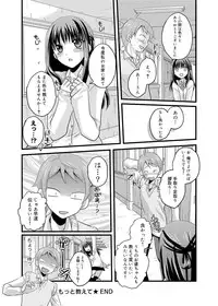 Canopri Comic 2011-07 Vol.9 [Digital]