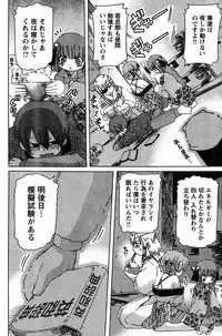 Young Champion Retsu Vol.18