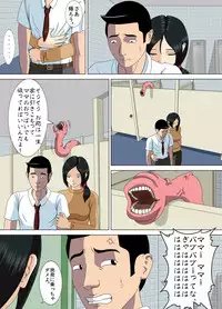 [Minazuki Mikka] Akumu 3 ~Bousou suru Bosei ~ [Digital]