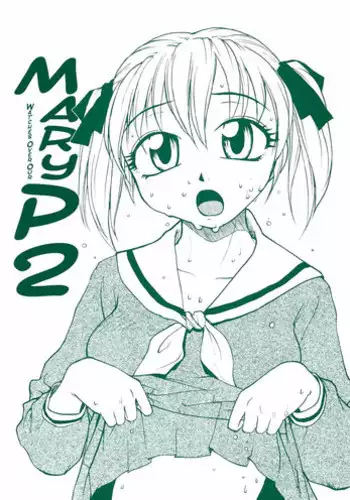 [B5 Doumei] Mary Watches Over Our P 2 (Maria-sama ga Miteru) [English]