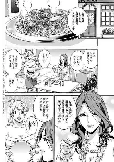 [Hidemaru] Yurase Bikyonyuu! Hataraku J-Cup Ch. 1-10 [Digital]