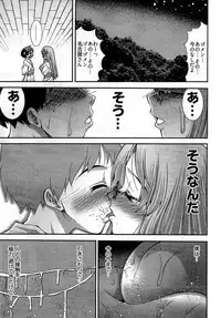 Onegai Anna Sensei New Chapters