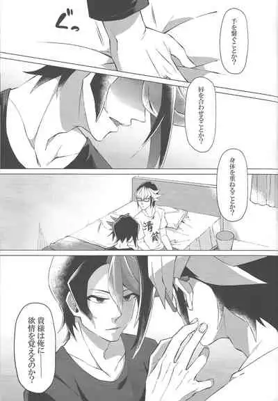 Gogo Yo-ji ni, mata.