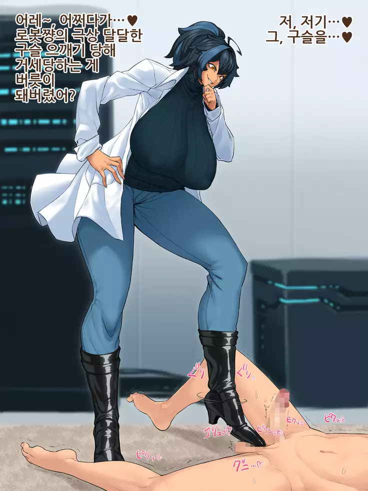 Mamono Musume Oppai Shikou ~Robo Musume to Mech Master no Sakusei Jikken~