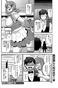 [Utamaro] Himitsu no Idol Kissa - Secret Idol Cafe Ch. 1-7