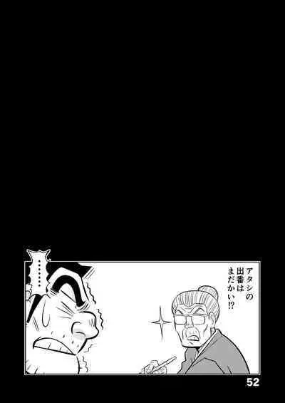 Kochikame Ogeretsu Illust-shuu 1+2