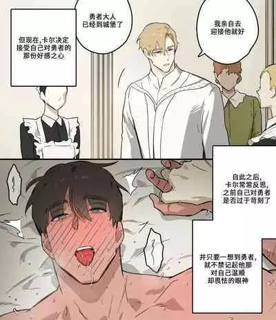 Koutaishi no Shoutai | 王子的邀请