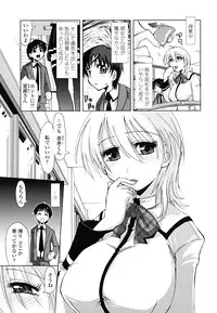 [Kamino Ryu-ya] Chomechome Mamire - XXXX Covering