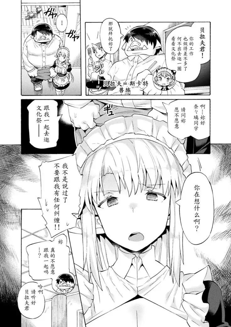 Bitch Iincho Elf no Dotei Orc Hatsutaiken Ch. 1-2