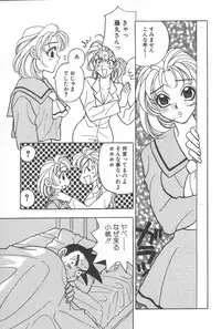 [Komotoda Emai] mogitate peach