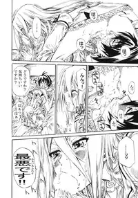 (C76) [MARUTA-DOJO (MARUTA)] Felli-senpai ni Kerarete Fumaretai!! (Chrome Shelled Regios)