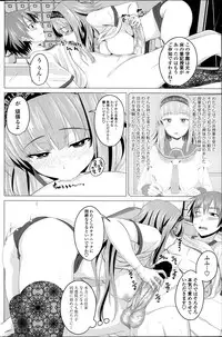 [Arsenal] Koiro Sakari Ch.1-2