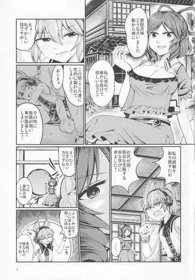 (Shuuki Reitaisai 2) [AZUKI SHOT (Azuki)] Reverse Sexuality 4 (Touhou Project)